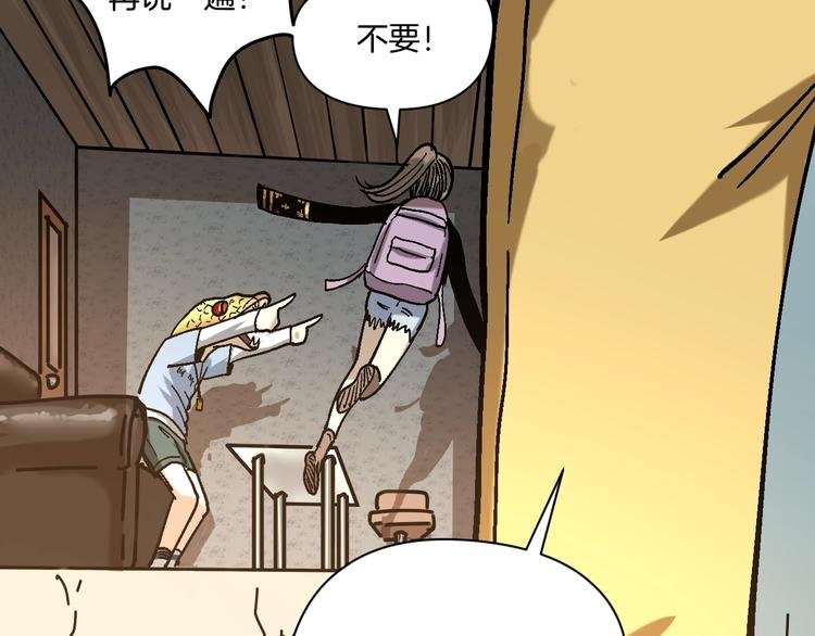 第27话 求你说谎吧