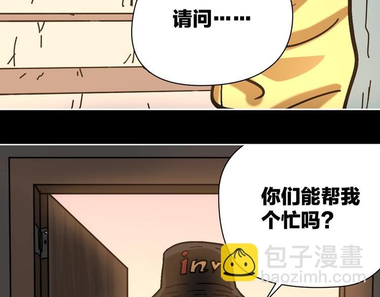 第27话 求你说谎吧