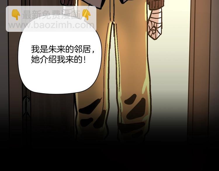 第27话 求你说谎吧