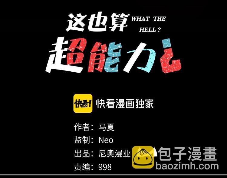 第27话 求你说谎吧