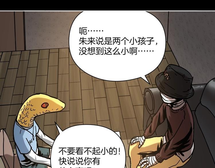 第27话 求你说谎吧