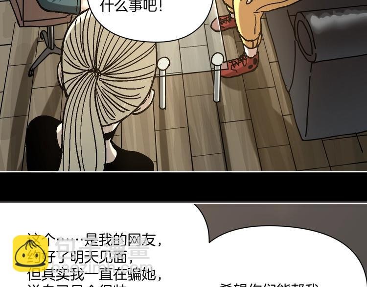 第27话 求你说谎吧