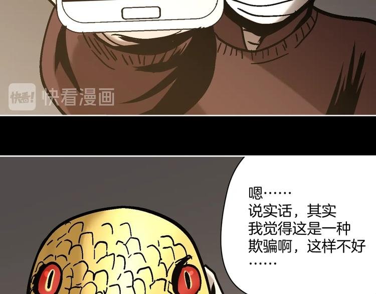第27话 求你说谎吧