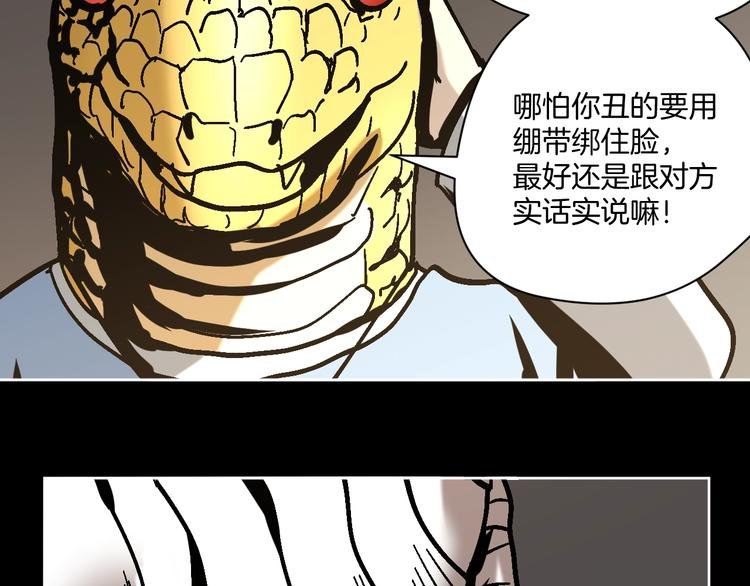 第27话 求你说谎吧