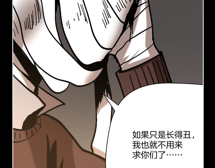 第27话 求你说谎吧