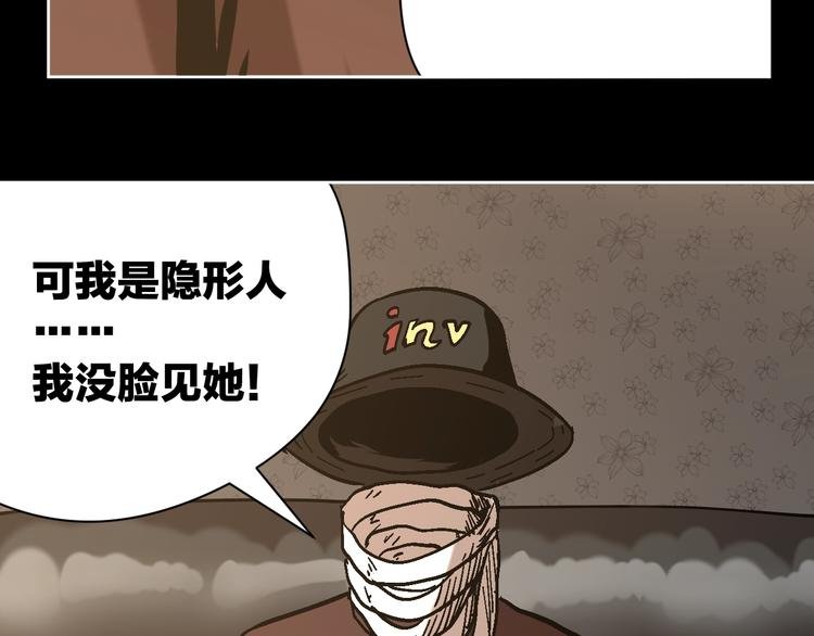 第27话 求你说谎吧