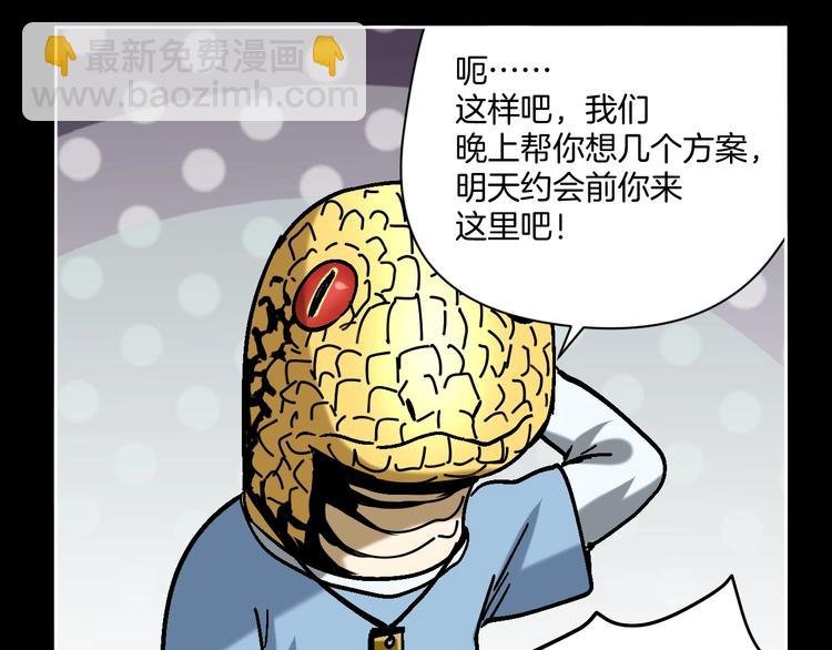 第27话 求你说谎吧