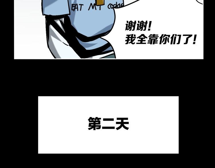 第27话 求你说谎吧