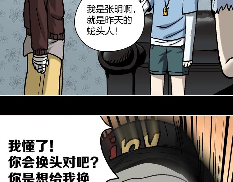 第27话 求你说谎吧
