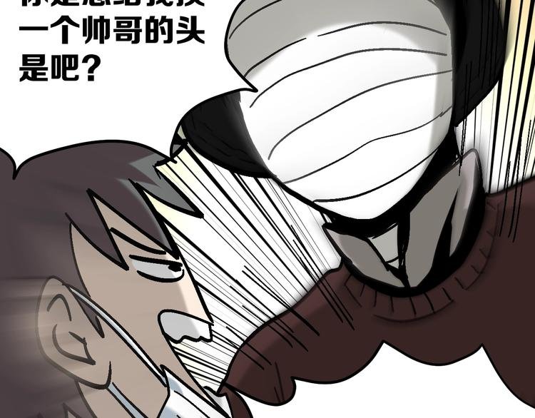 第27话 求你说谎吧