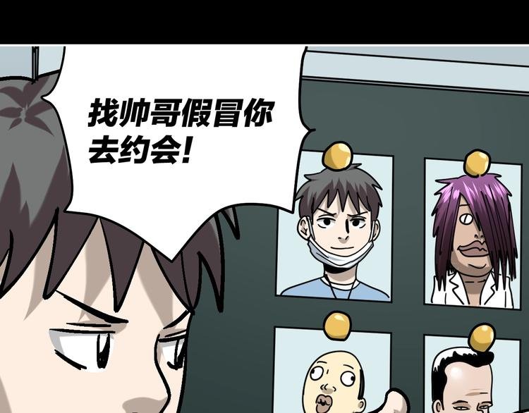 第27话 求你说谎吧