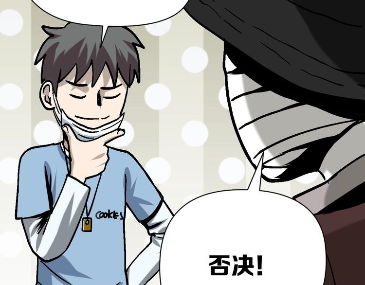 第27话 求你说谎吧