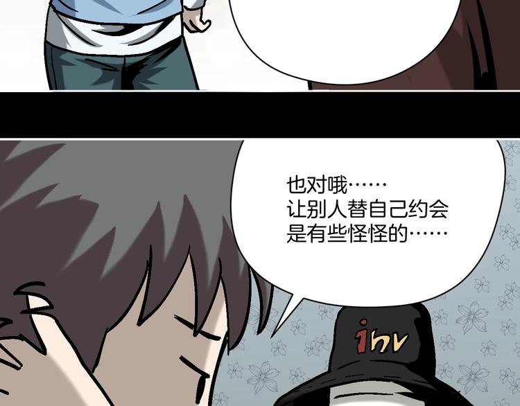 第27话 求你说谎吧