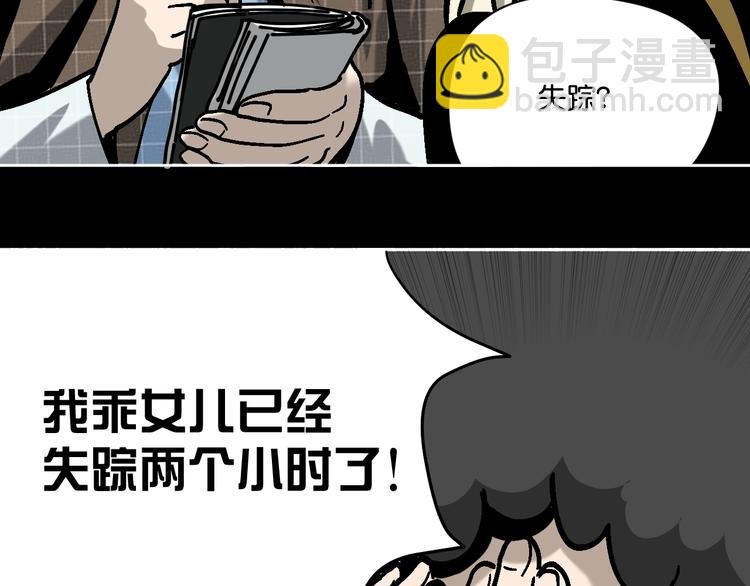 第28话 失踪两小时
