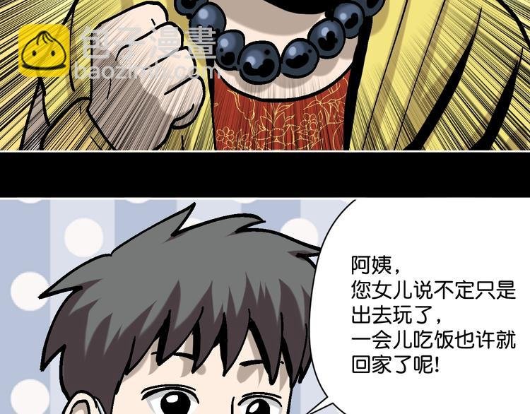 第28话 失踪两小时