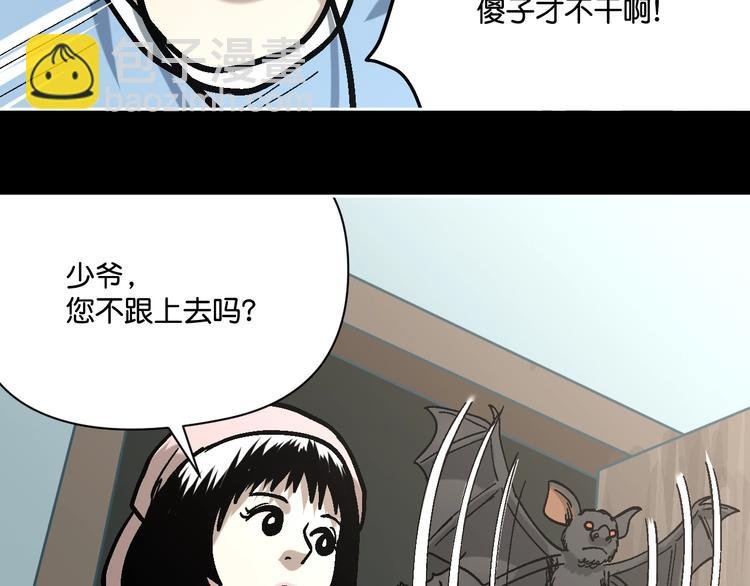 第28话 失踪两小时