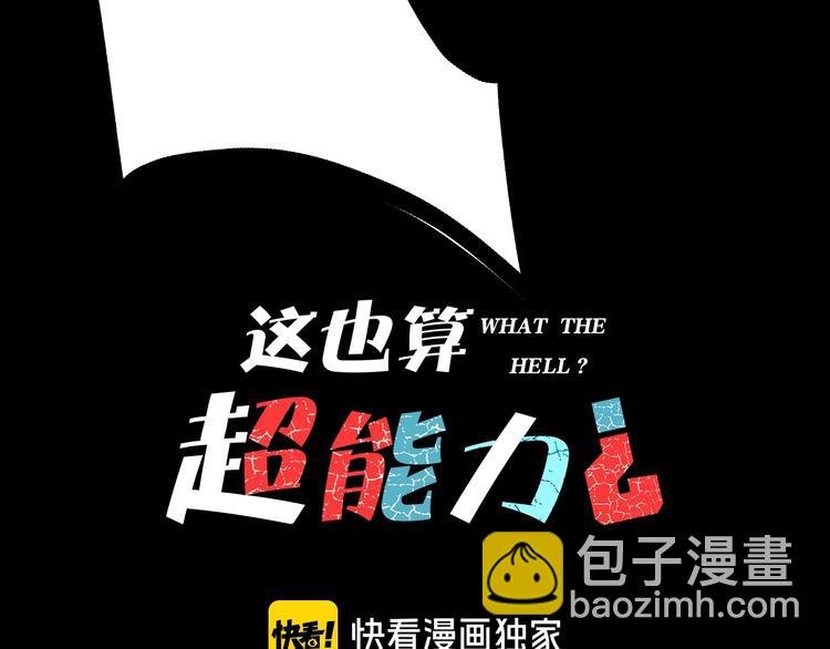 第2话 倒立说话保持清醒！
