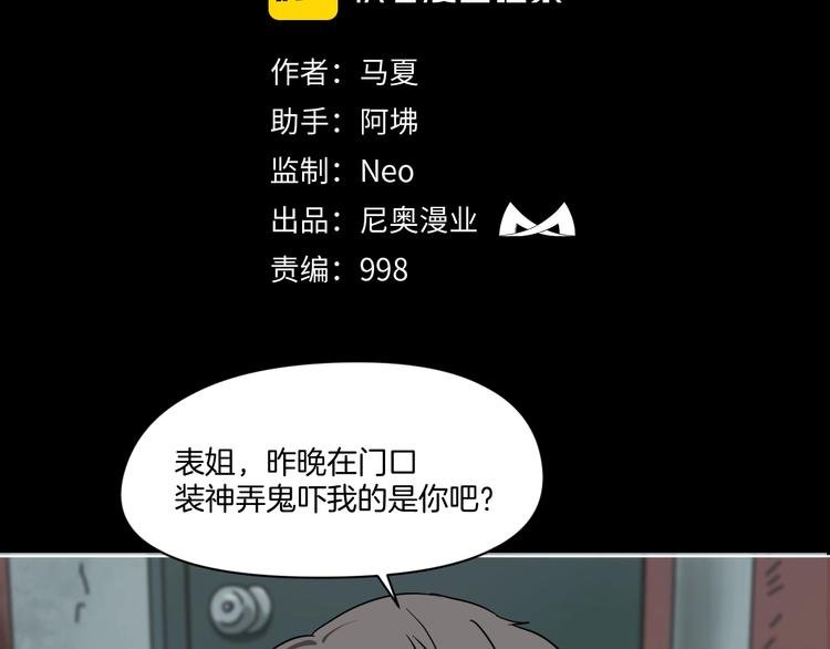 第2话 倒立说话保持清醒！