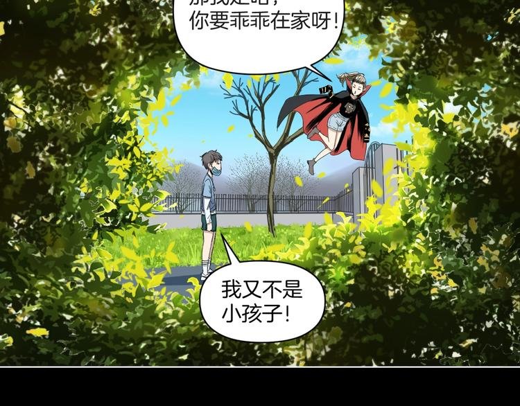 第2话 倒立说话保持清醒！