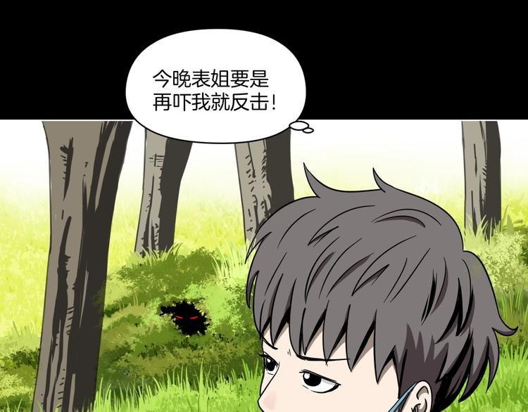 第2话 倒立说话保持清醒！