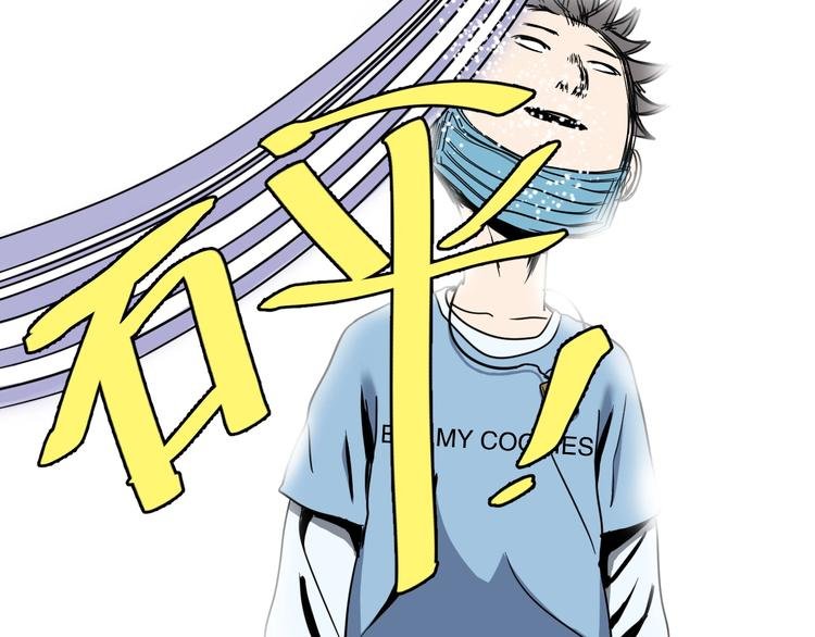 第2话 倒立说话保持清醒！