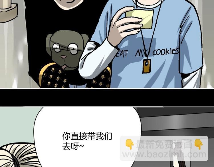 第29话 毁灭教