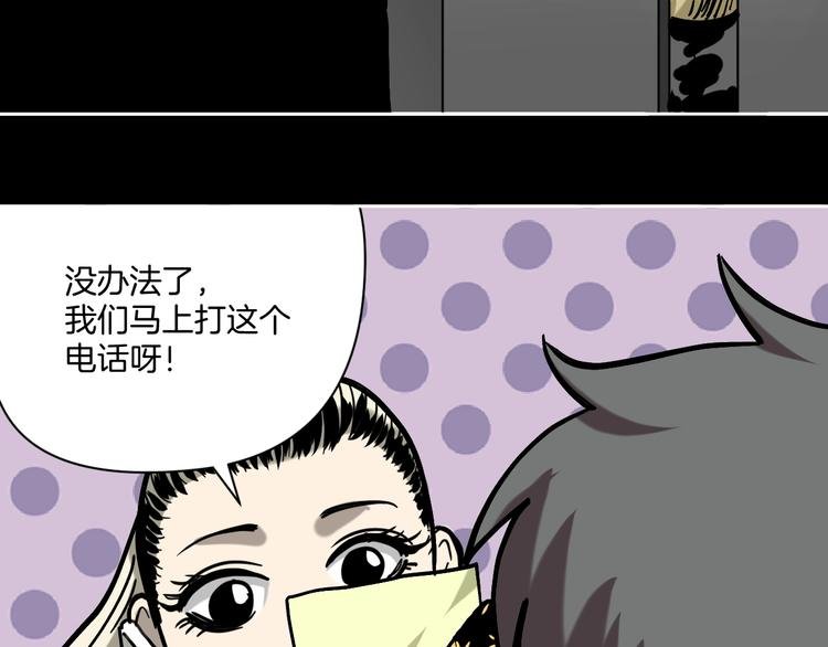 第29话 毁灭教