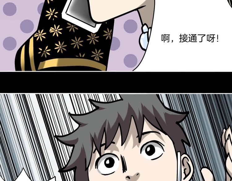 第29话 毁灭教