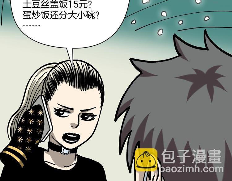 第29话 毁灭教
