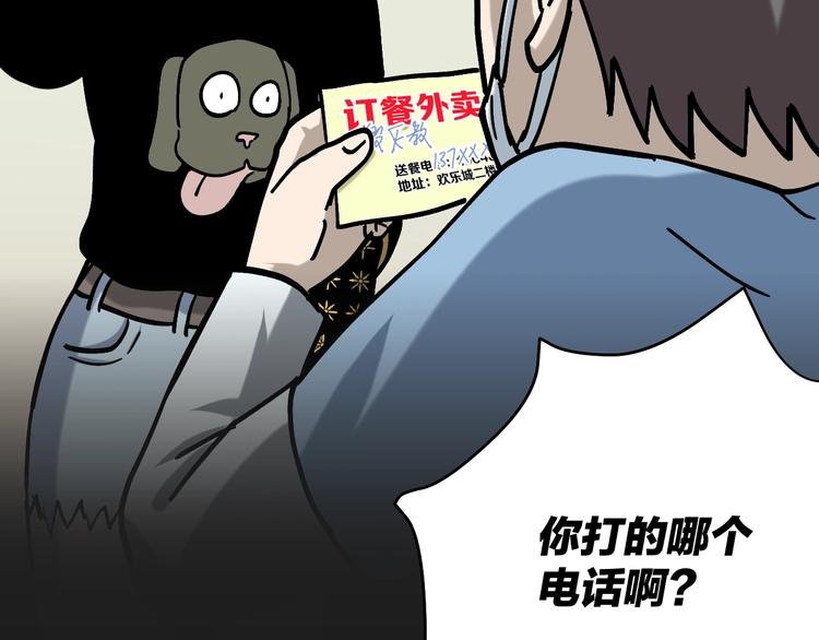 第29话 毁灭教
