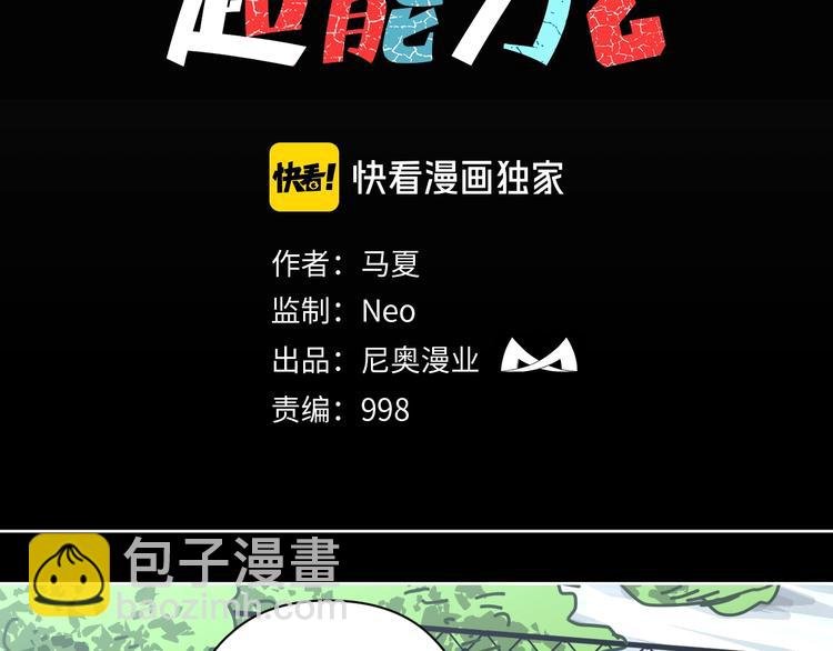 第29话 毁灭教