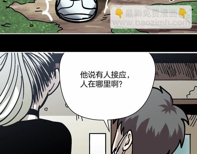 第29话 毁灭教