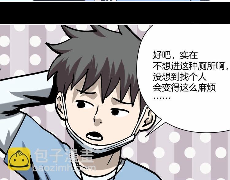 第29话 毁灭教