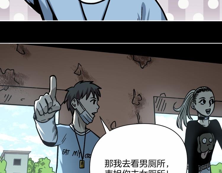第29话 毁灭教