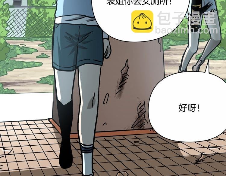 第29话 毁灭教