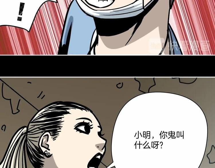 第29话 毁灭教