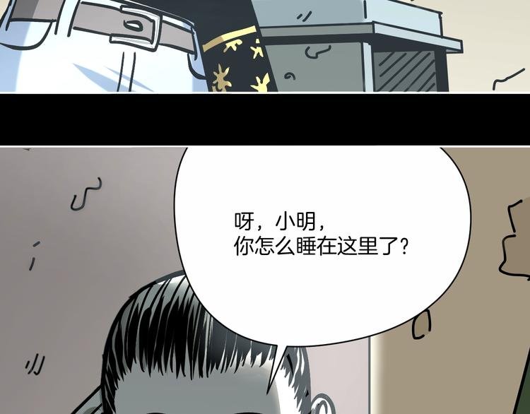 第29话 毁灭教