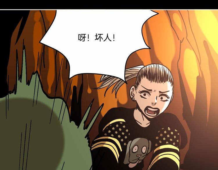 第29话 毁灭教