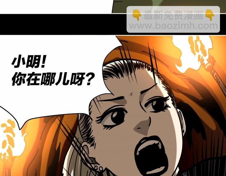 第29话 毁灭教