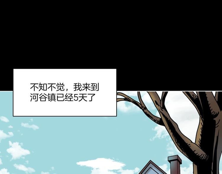 第3话 友善的怪人