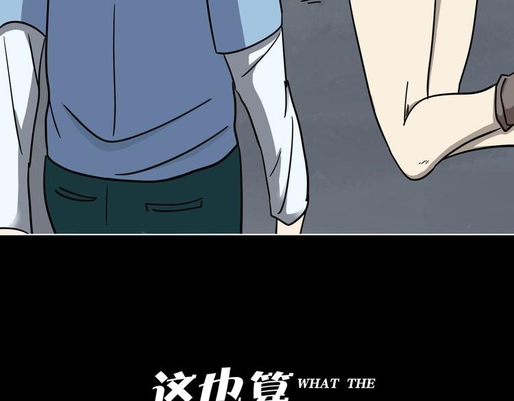 第3话 友善的怪人
