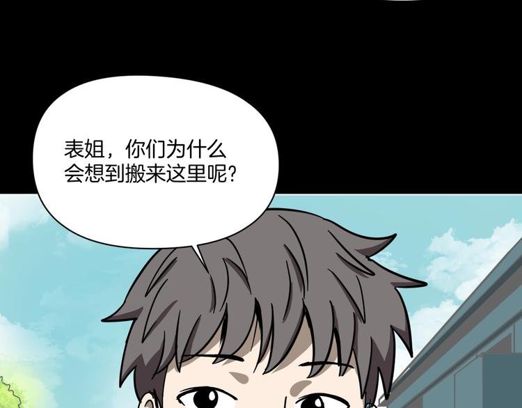 第3话 友善的怪人