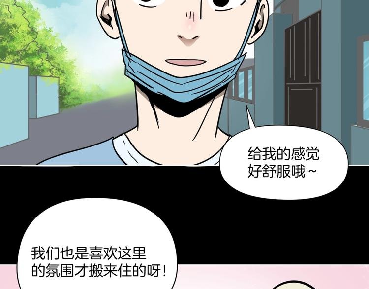第3话 友善的怪人