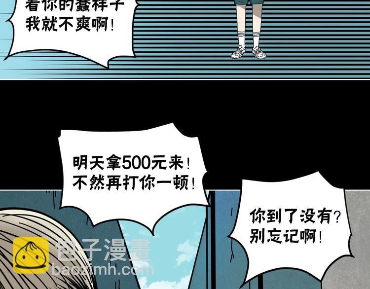 第3话 友善的怪人
