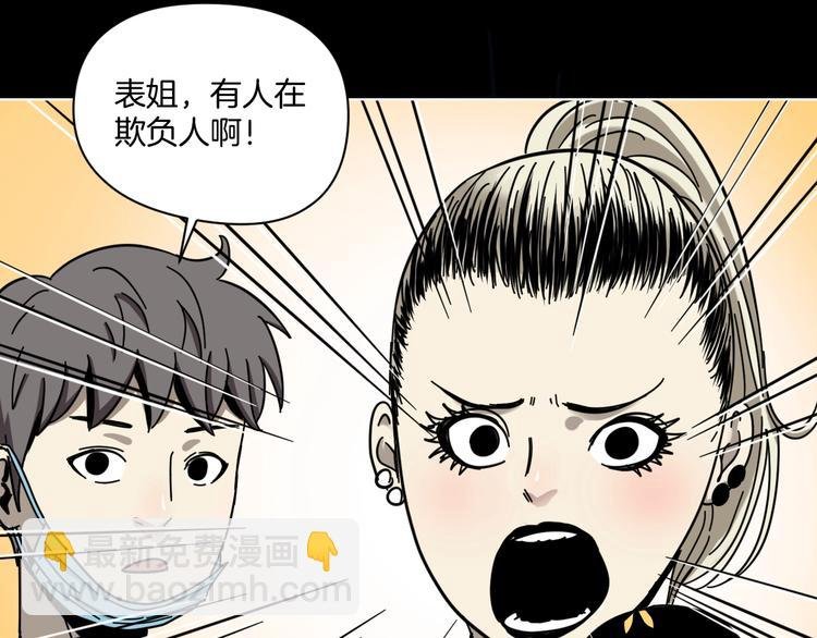 第3话 友善的怪人