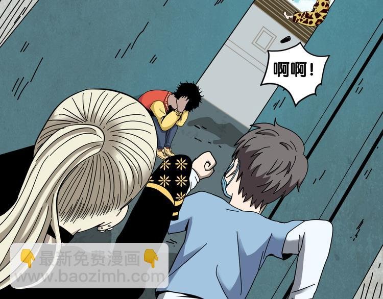 第3话 友善的怪人