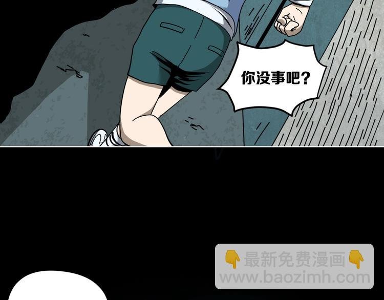 第3话 友善的怪人