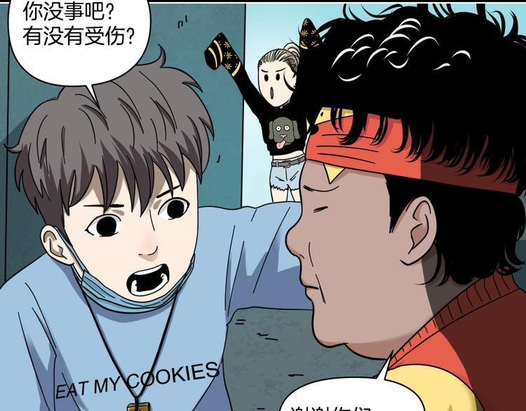 第3话 友善的怪人