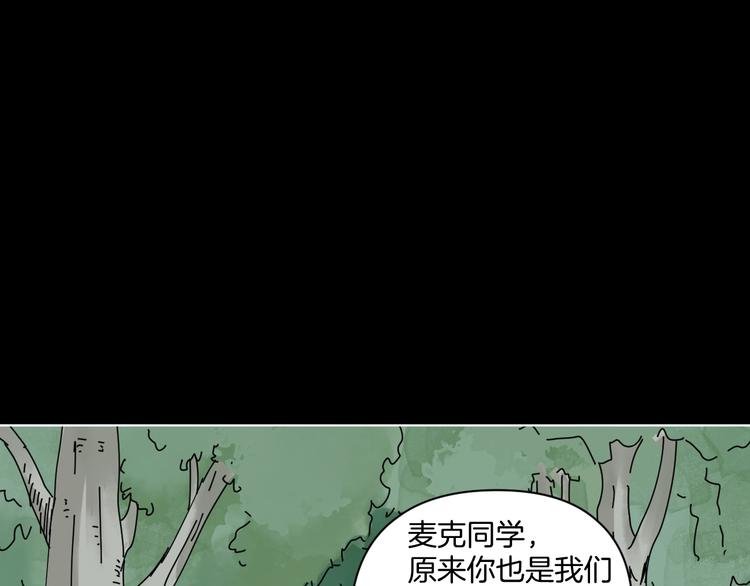 第3话 友善的怪人