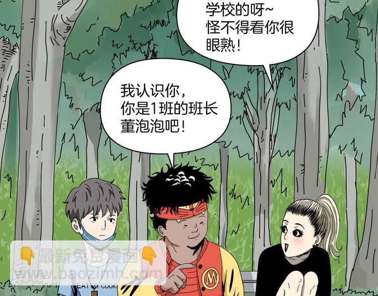 第3话 友善的怪人